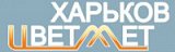 Товариство з обмеженою відповідальністю "Харьківкольормет" Товариство з обмеженою відповідальністю "Харьківкольормет"